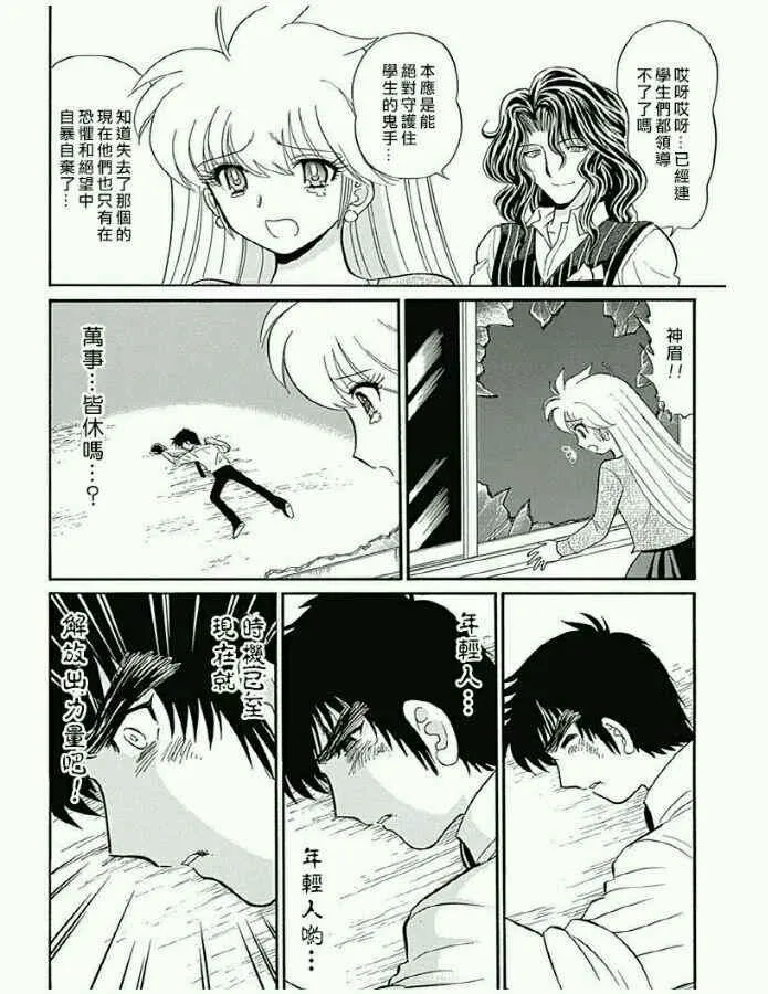 第11话 第14页