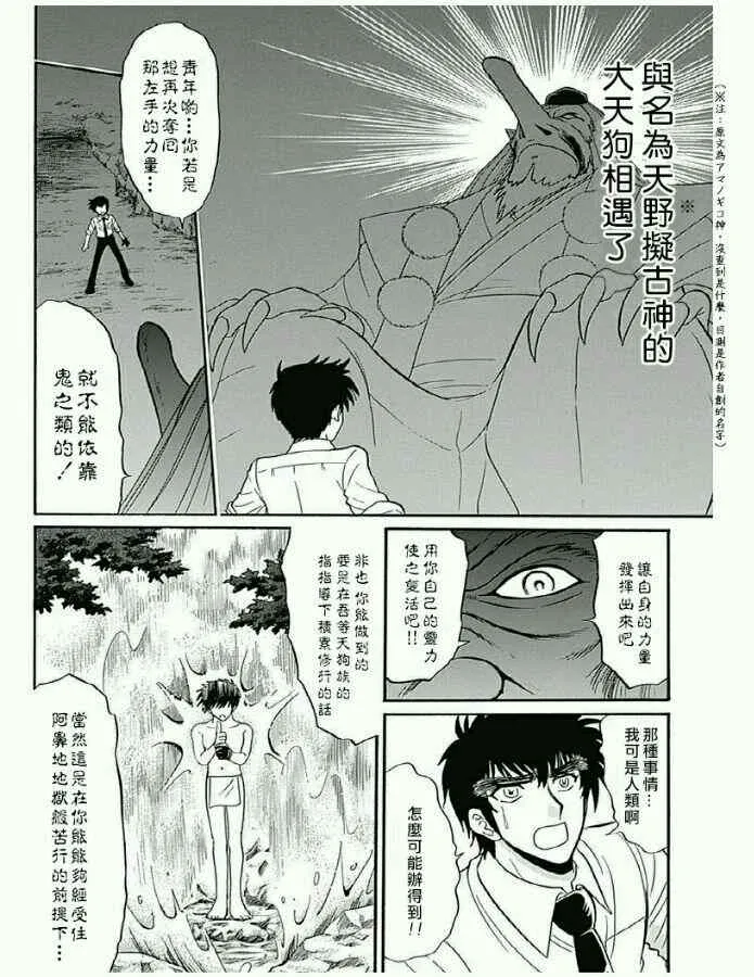 第11话 第20页