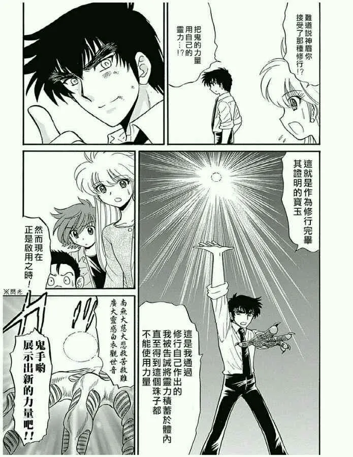 第11话 第21页
