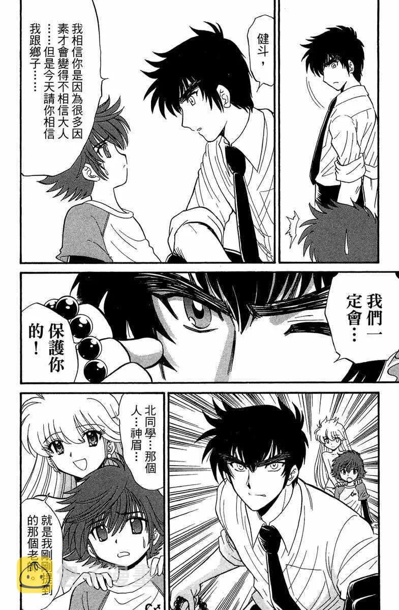 第1卷 第38页