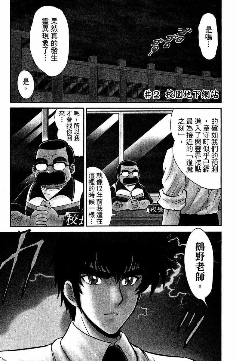 第1卷 第43页