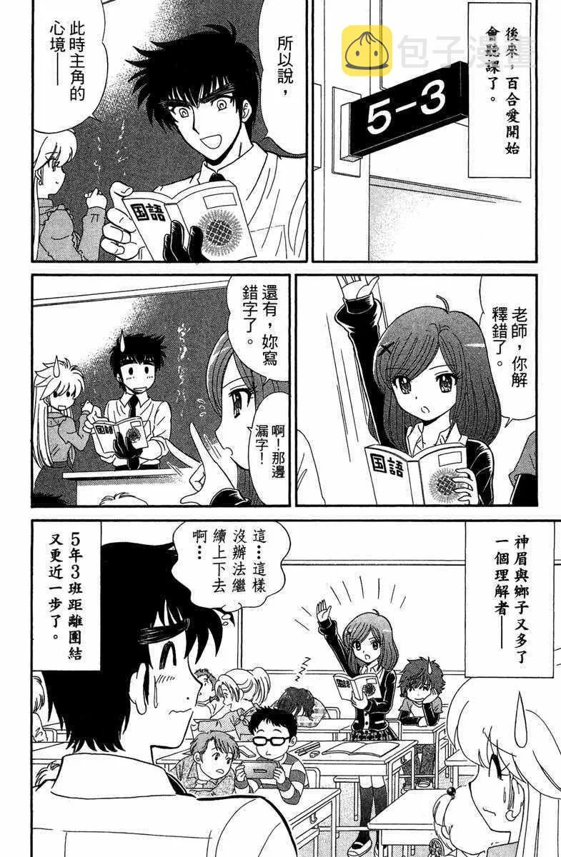 第1卷 第74页