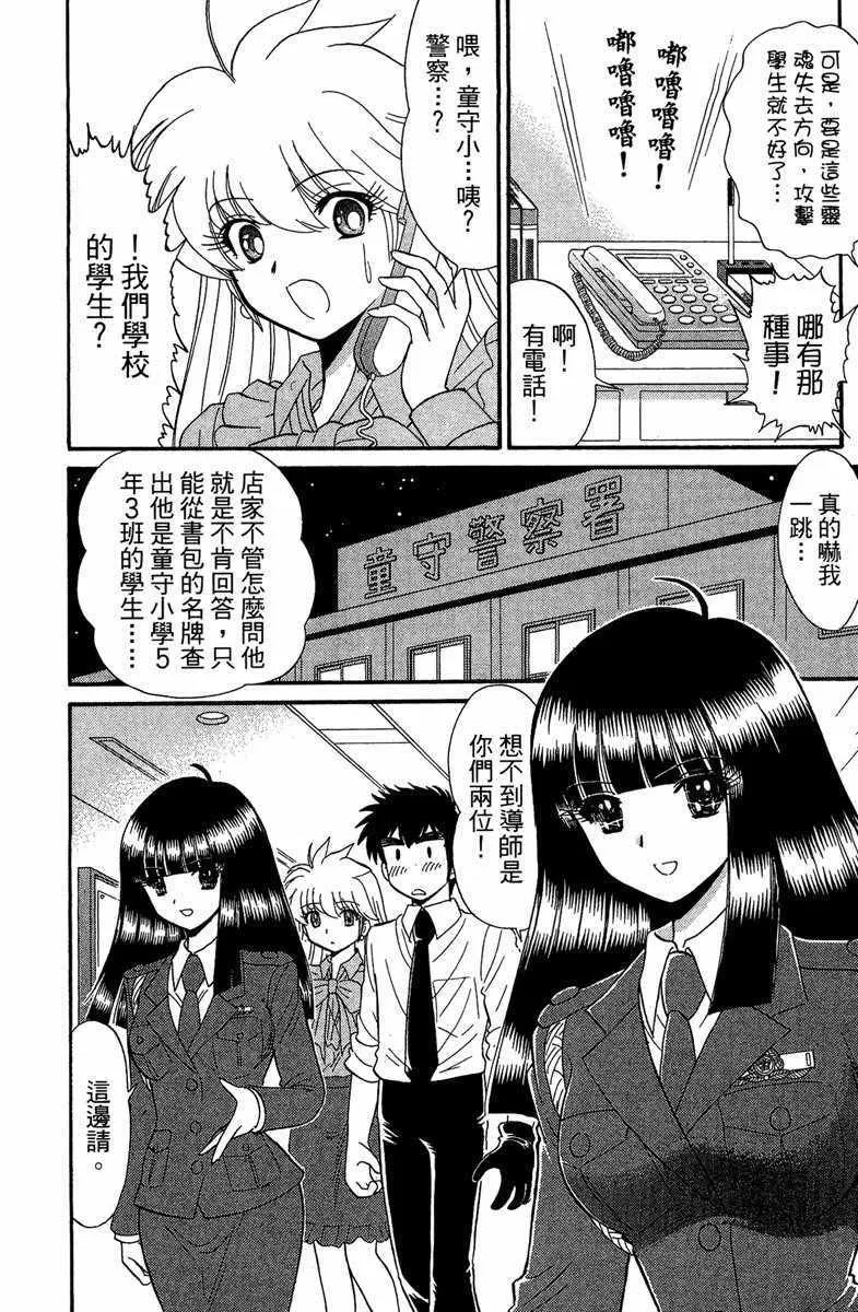 第1卷 第80页