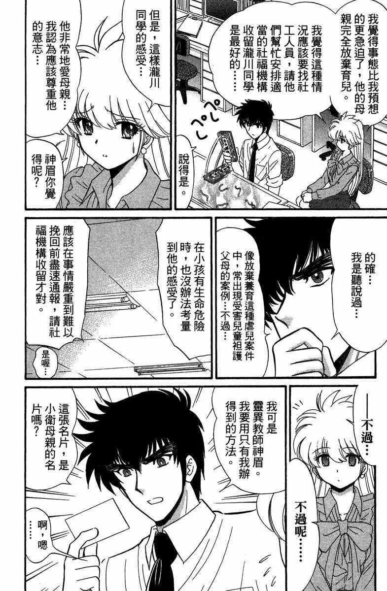 第1卷 第90页
