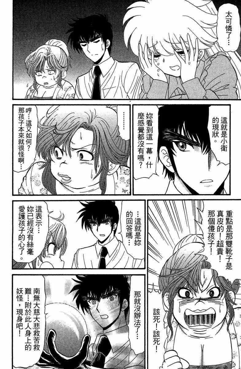第1卷 第98页