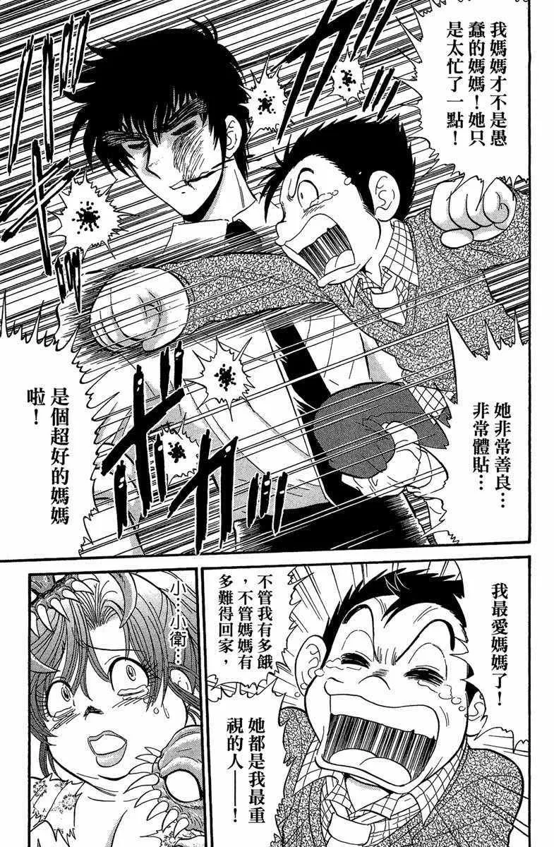 第1卷 第101页