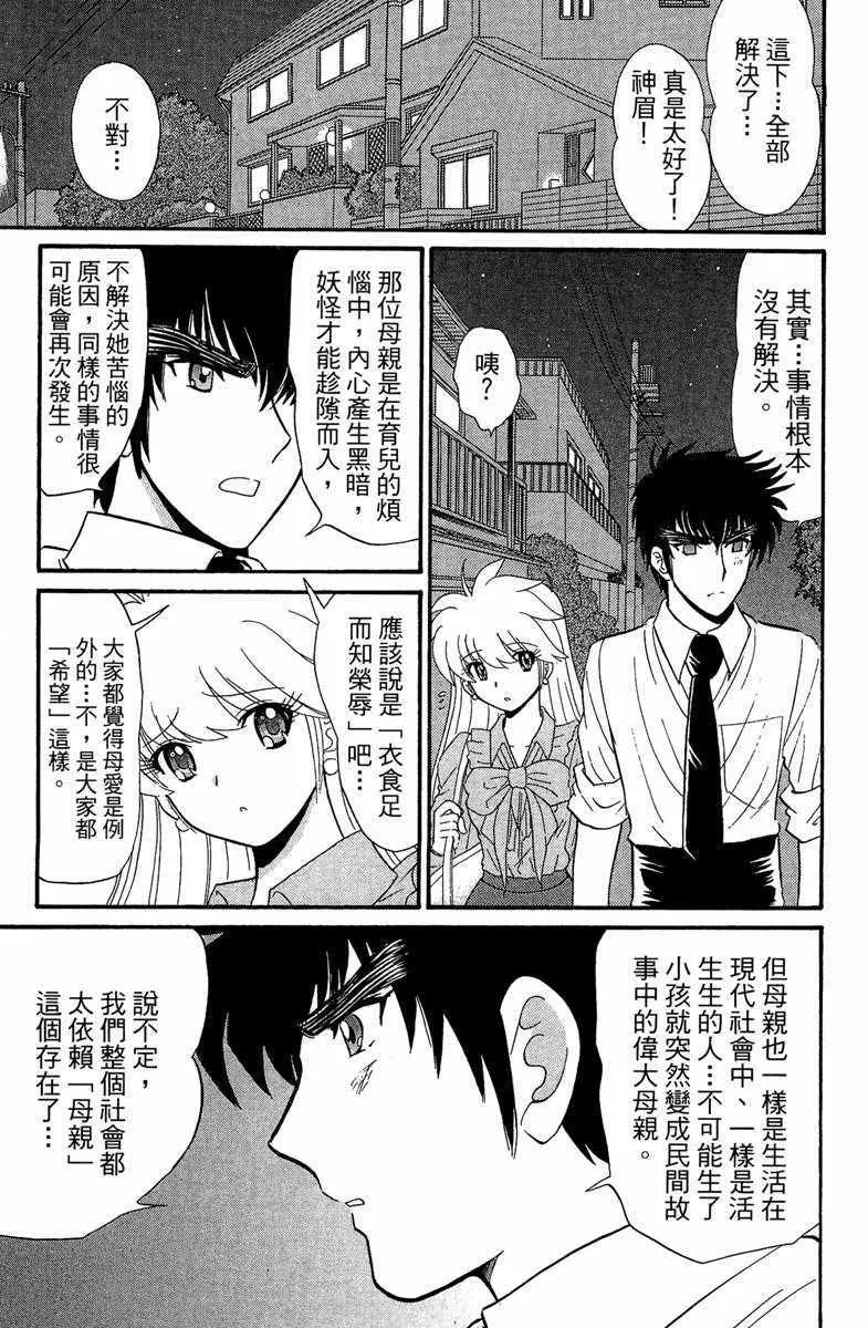 第1卷 第105页