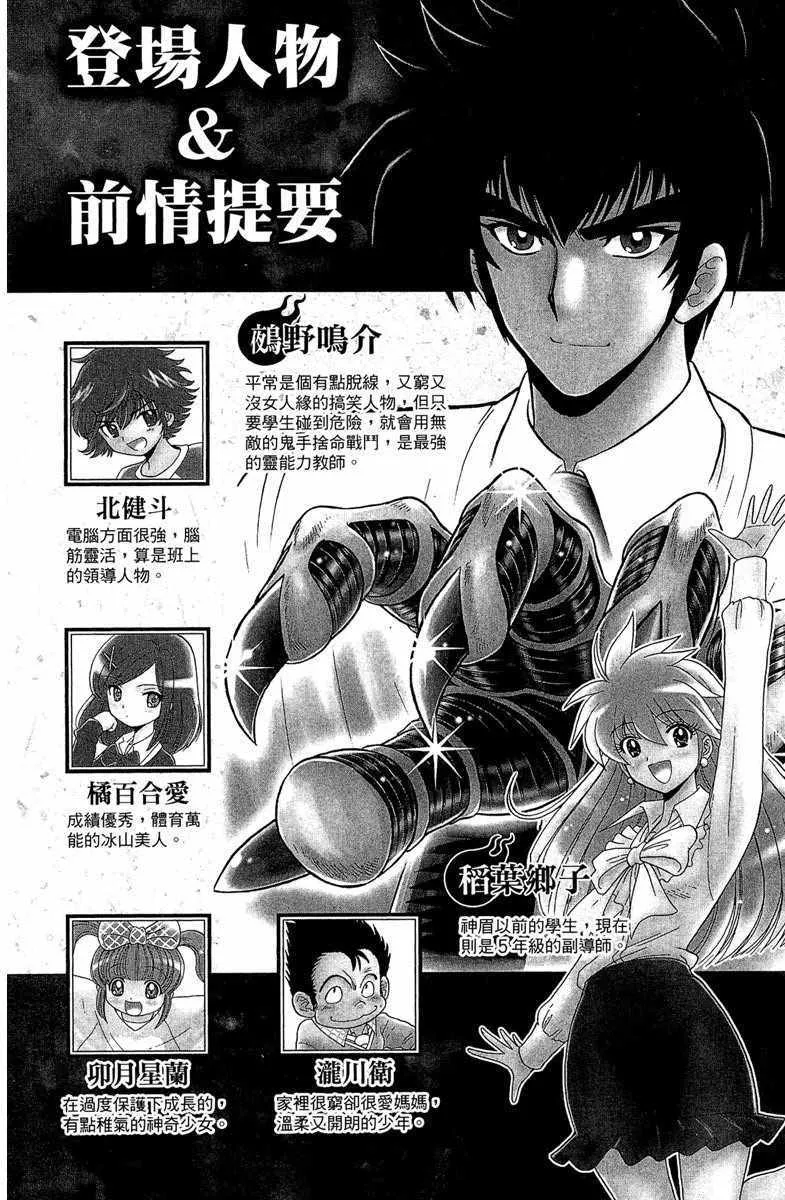 第2卷 第4页