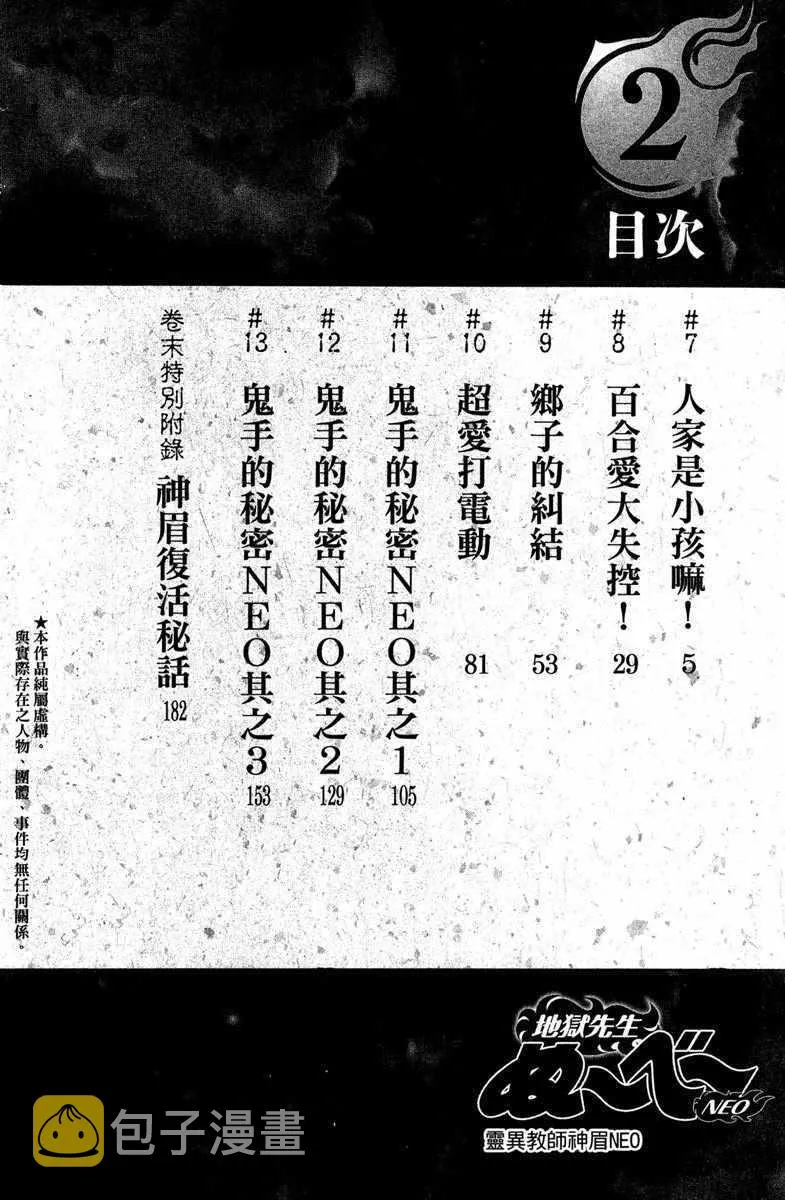 第2卷 第6页