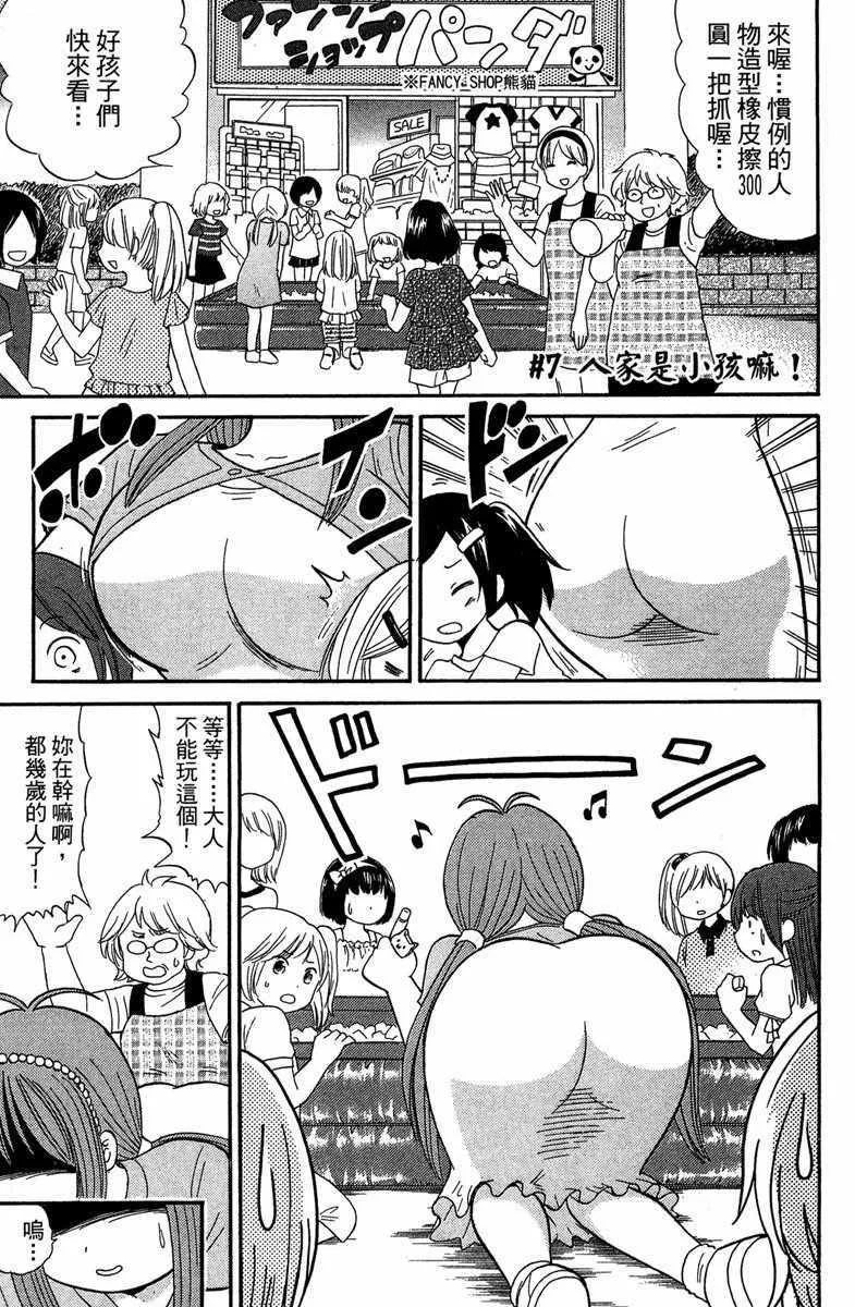 第2卷 第7页