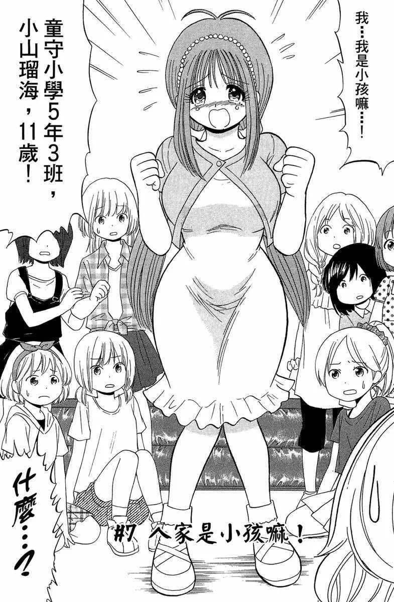 第2卷 第8页