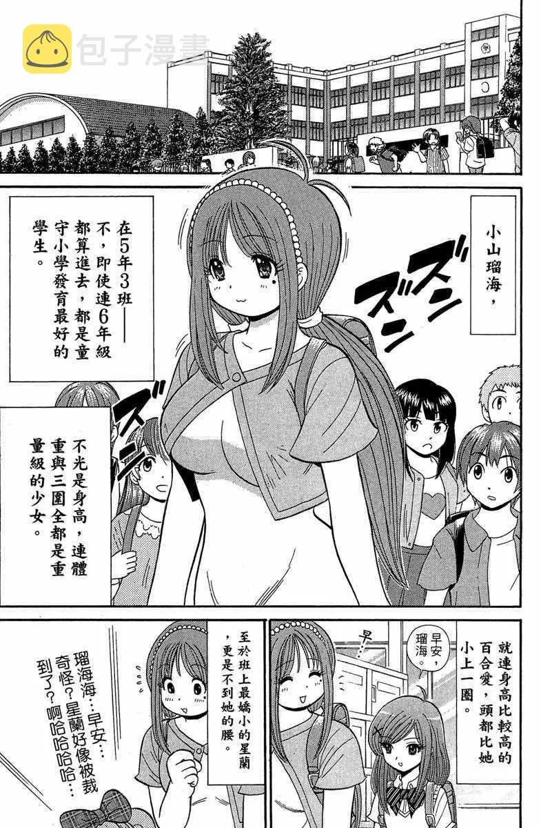 第2卷 第9页