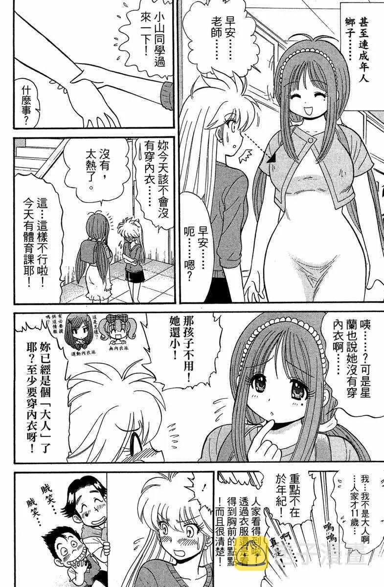 第2卷 第10页