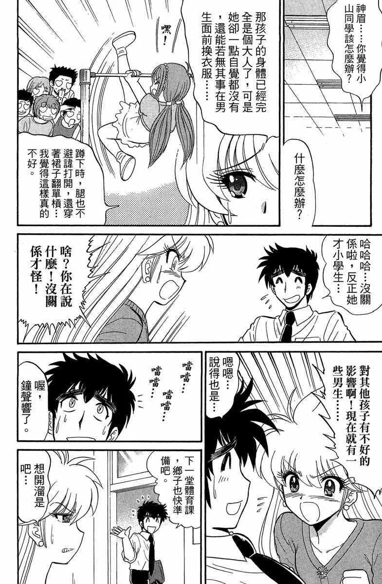 第2卷 第12页
