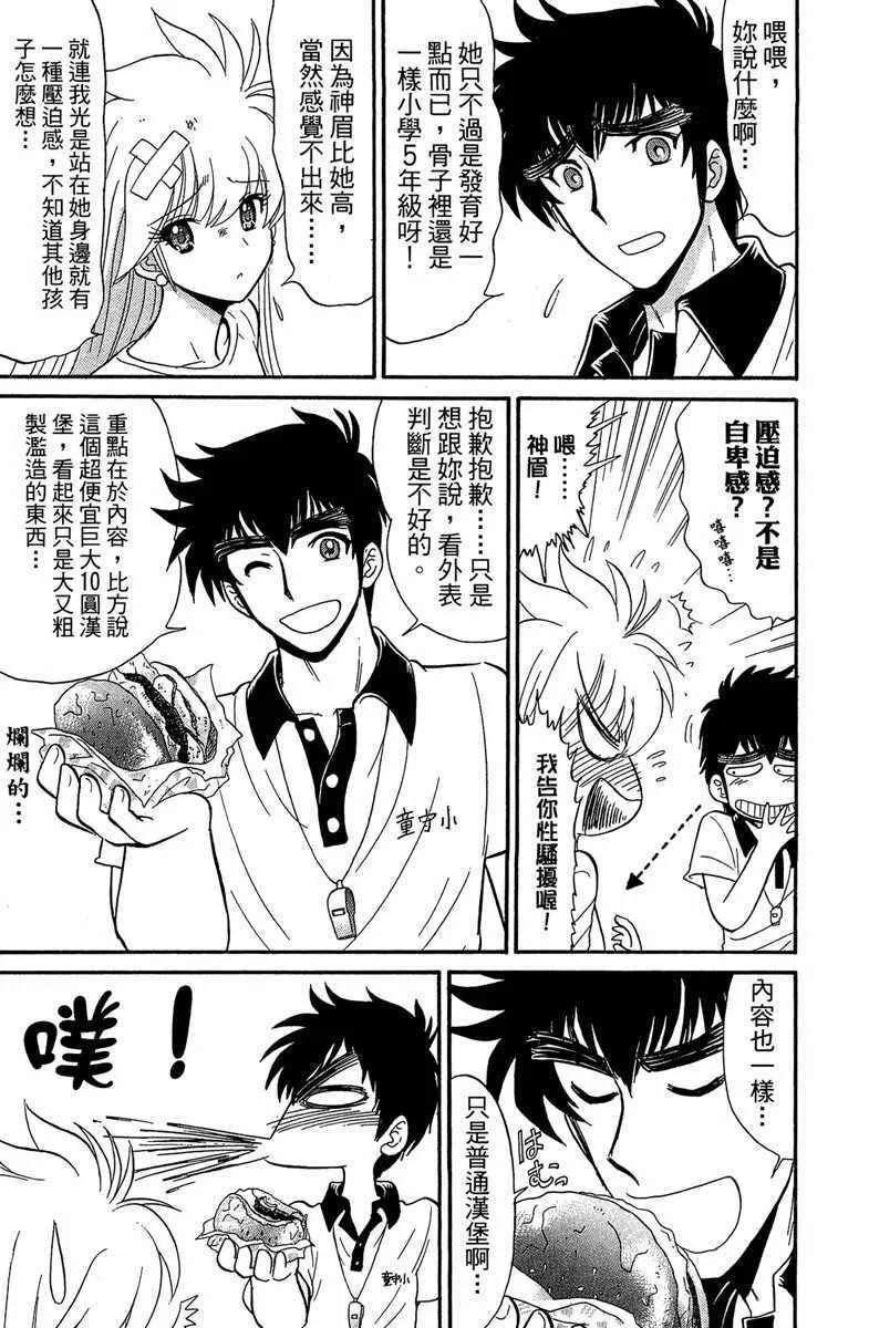 第2卷 第17页