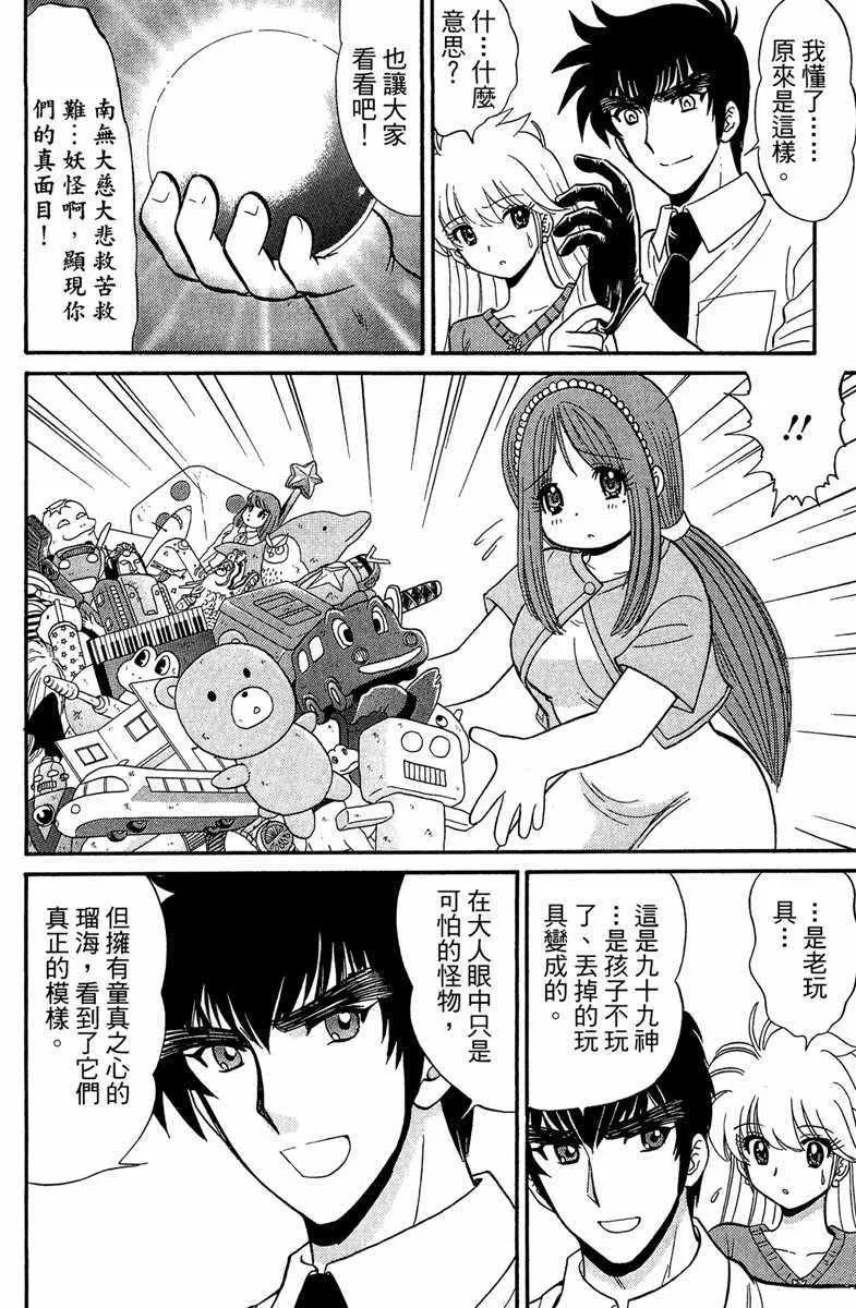 第2卷 第28页