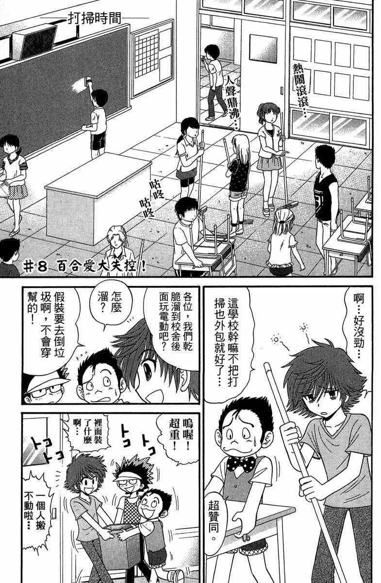 第2卷 第31页