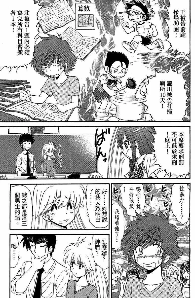 第2卷 第37页