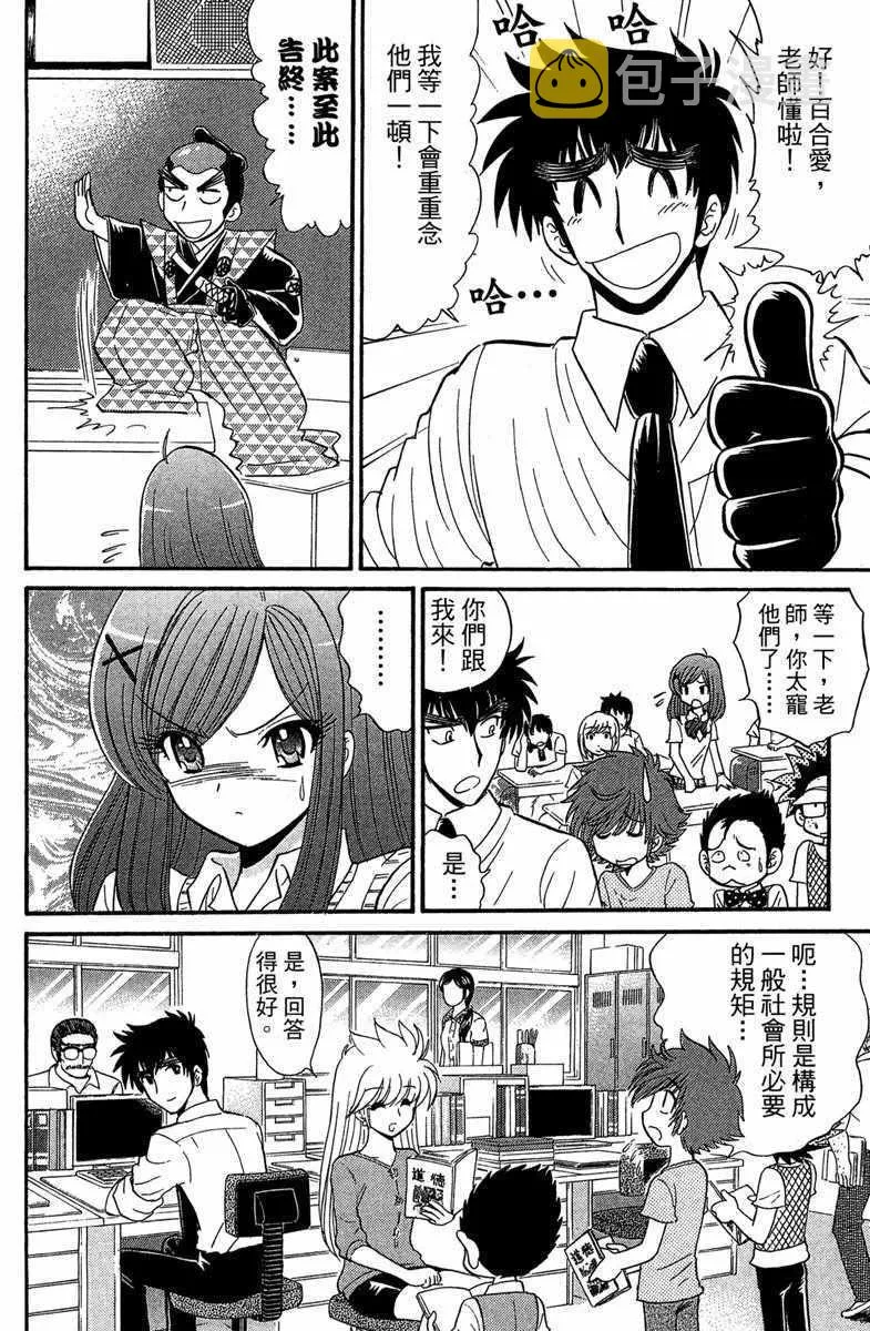 第2卷 第38页