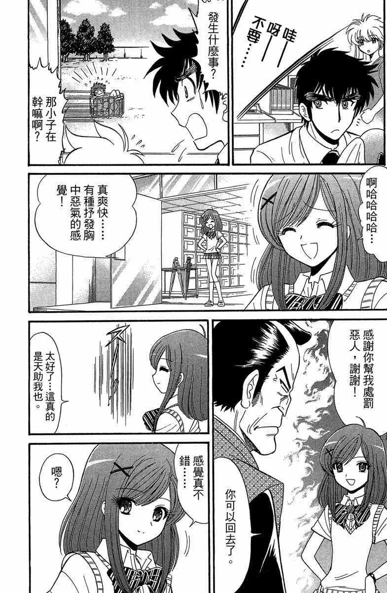 第2卷 第48页
