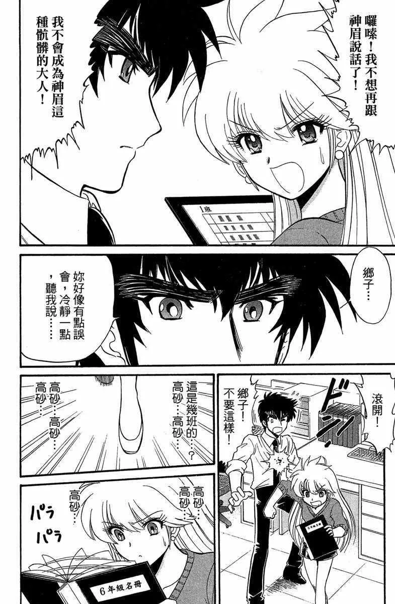 第2卷 第73页