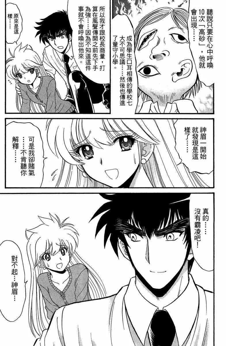 第2卷 第78页
