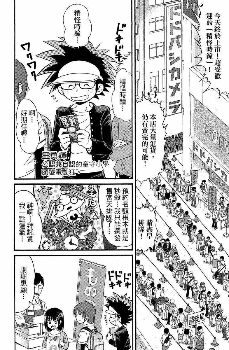 第2卷 第83页