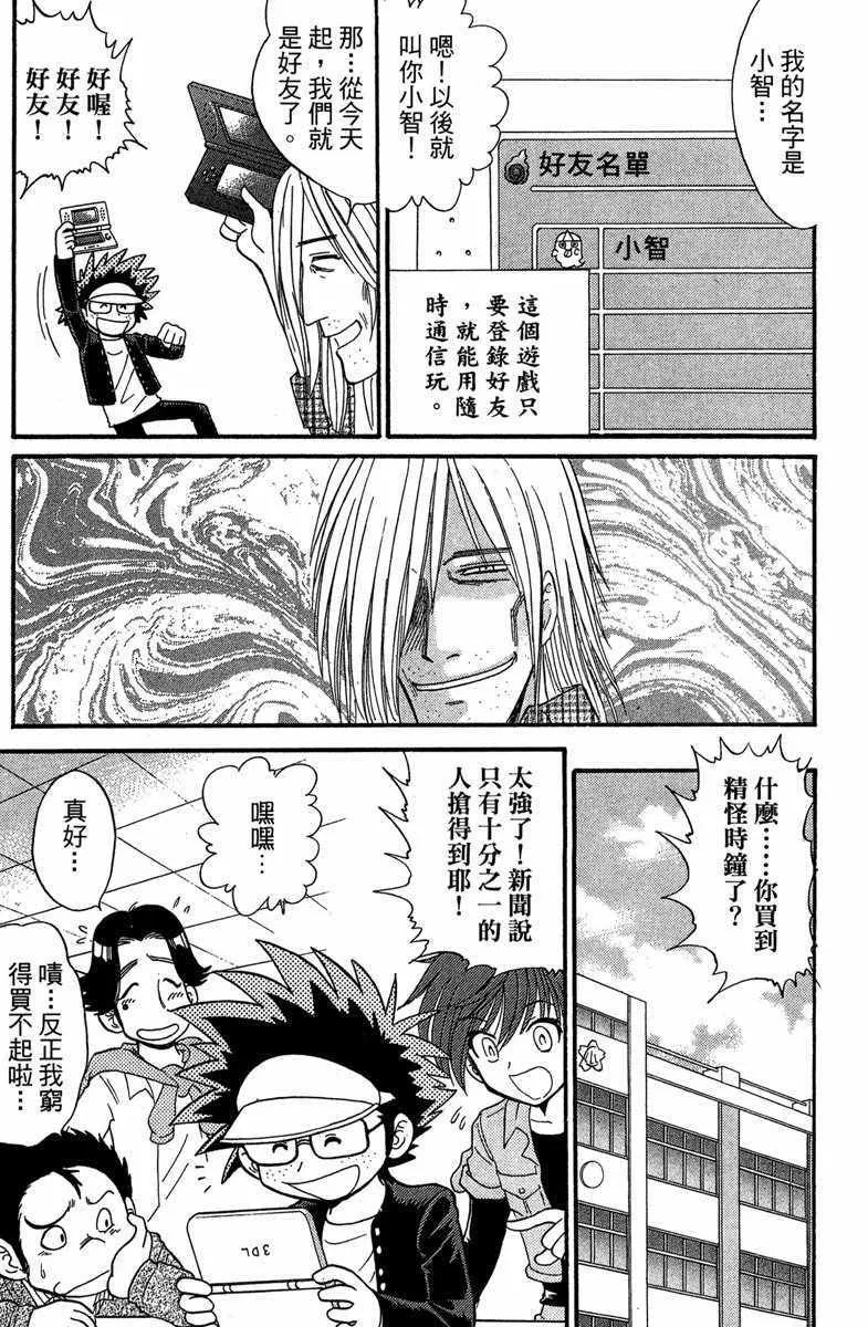 第2卷 第86页