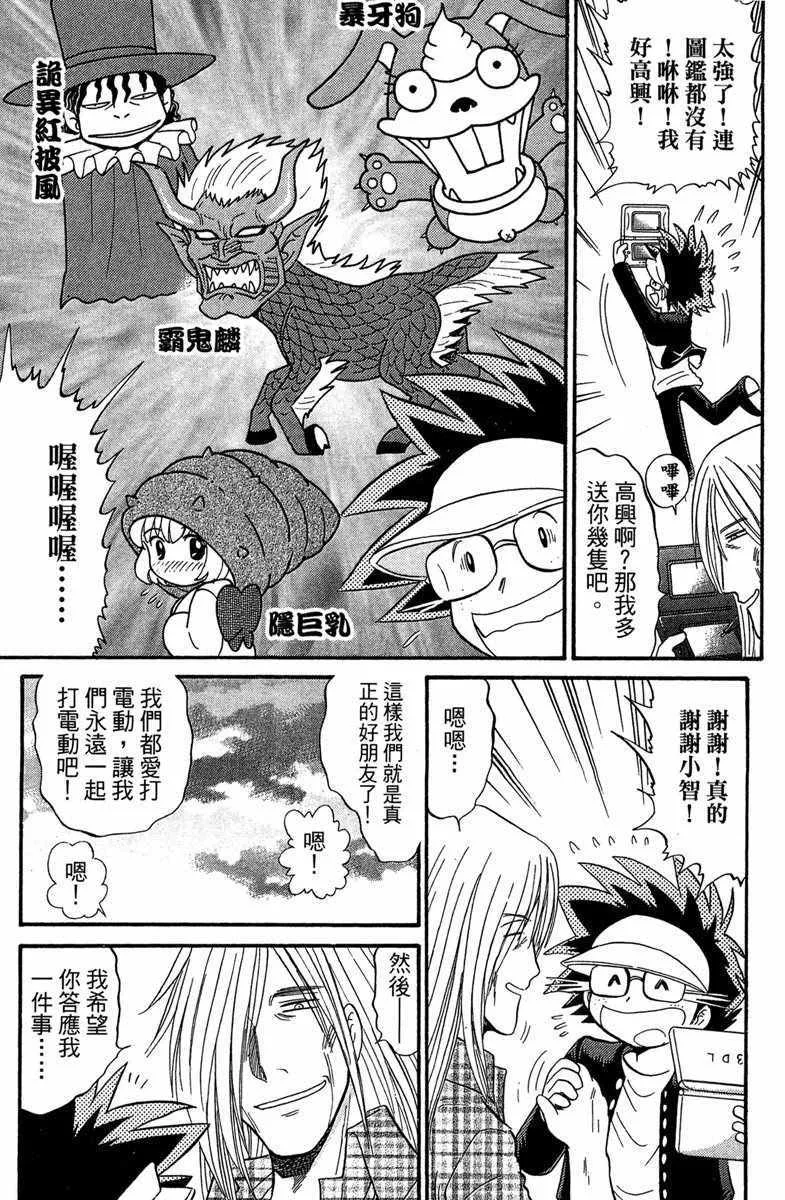 第2卷 第90页