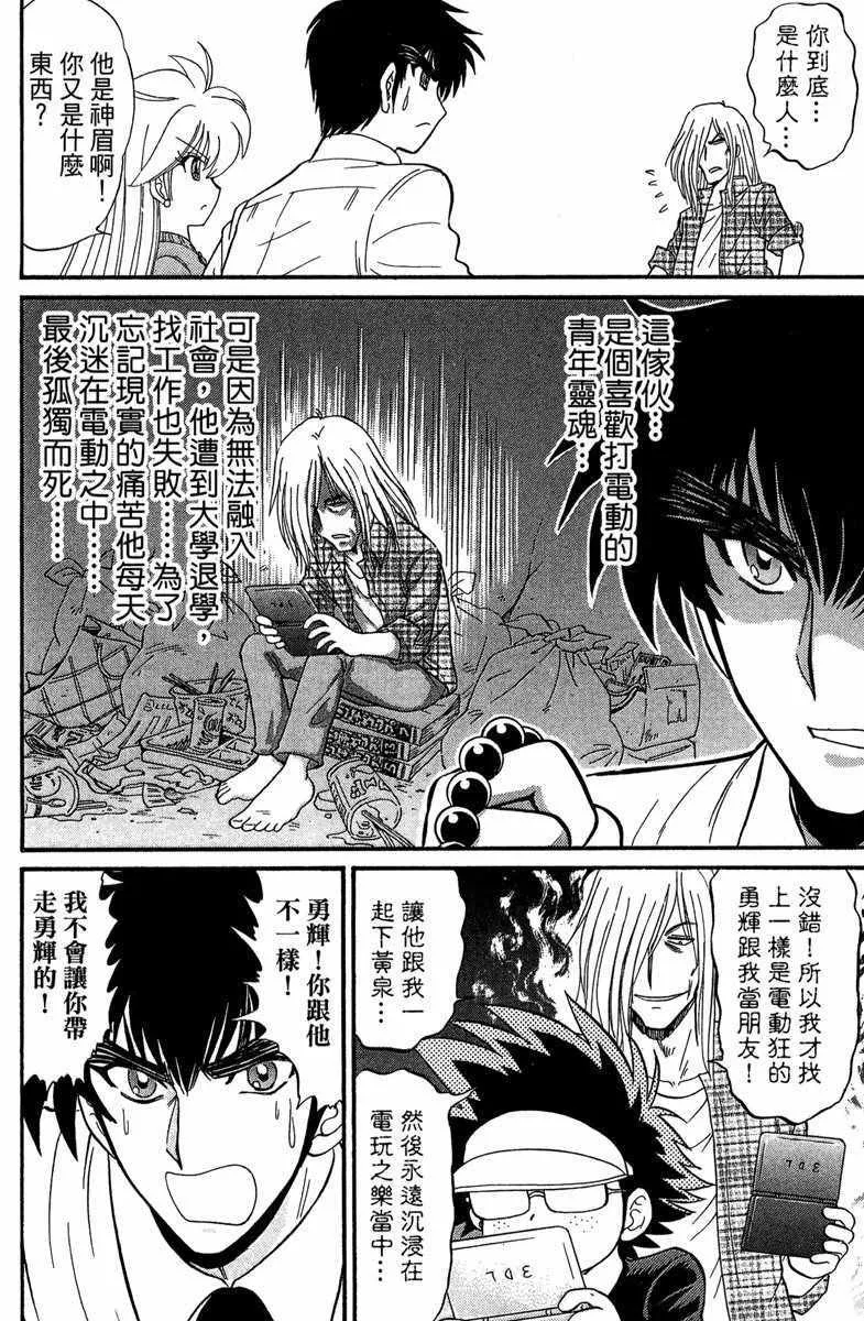 第2卷 第101页