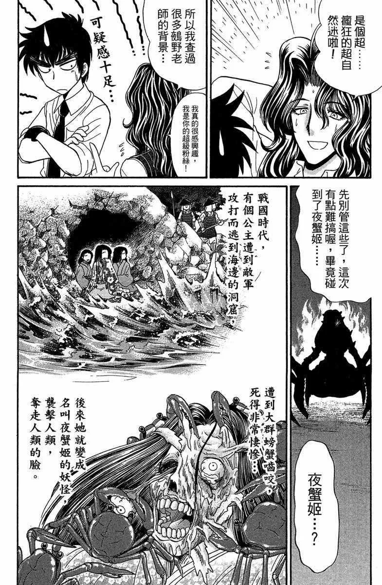 第2卷 第136页