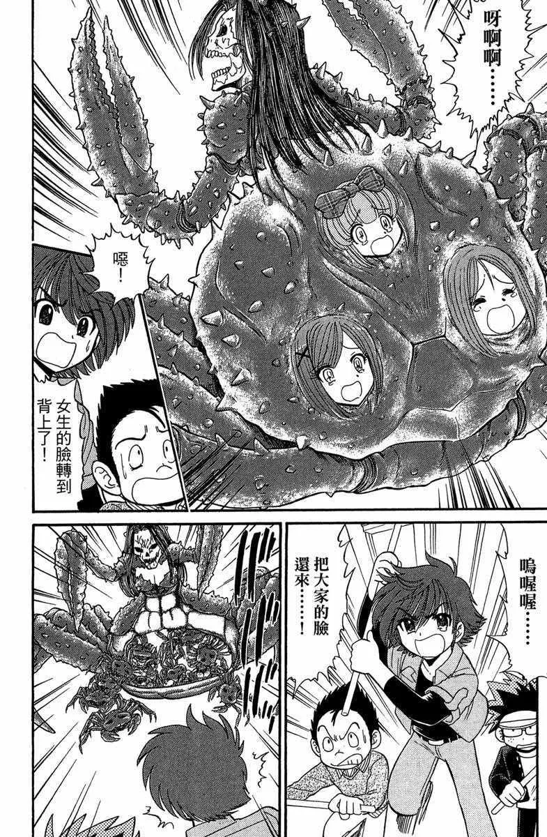 第2卷 第144页