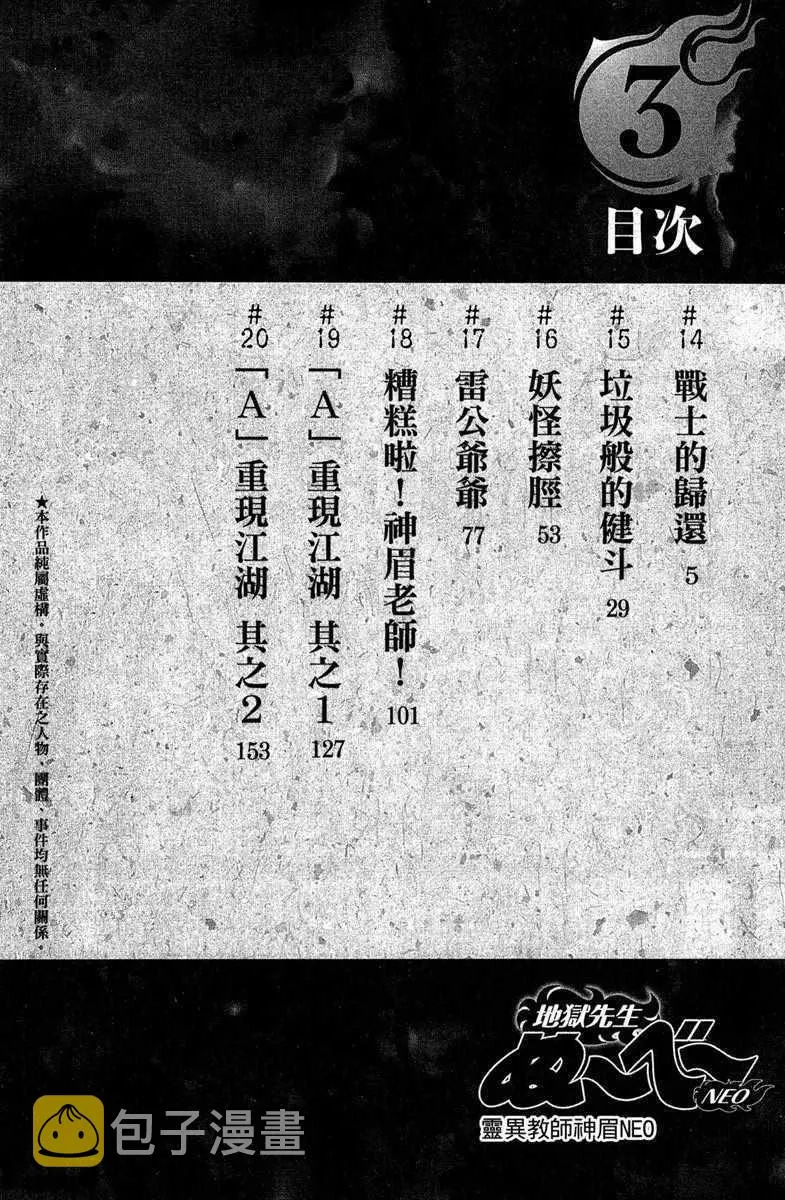 第3卷 第6页