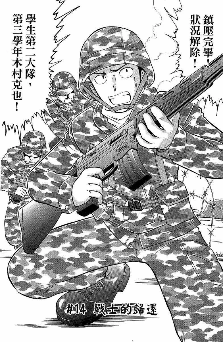 第3卷 第8页