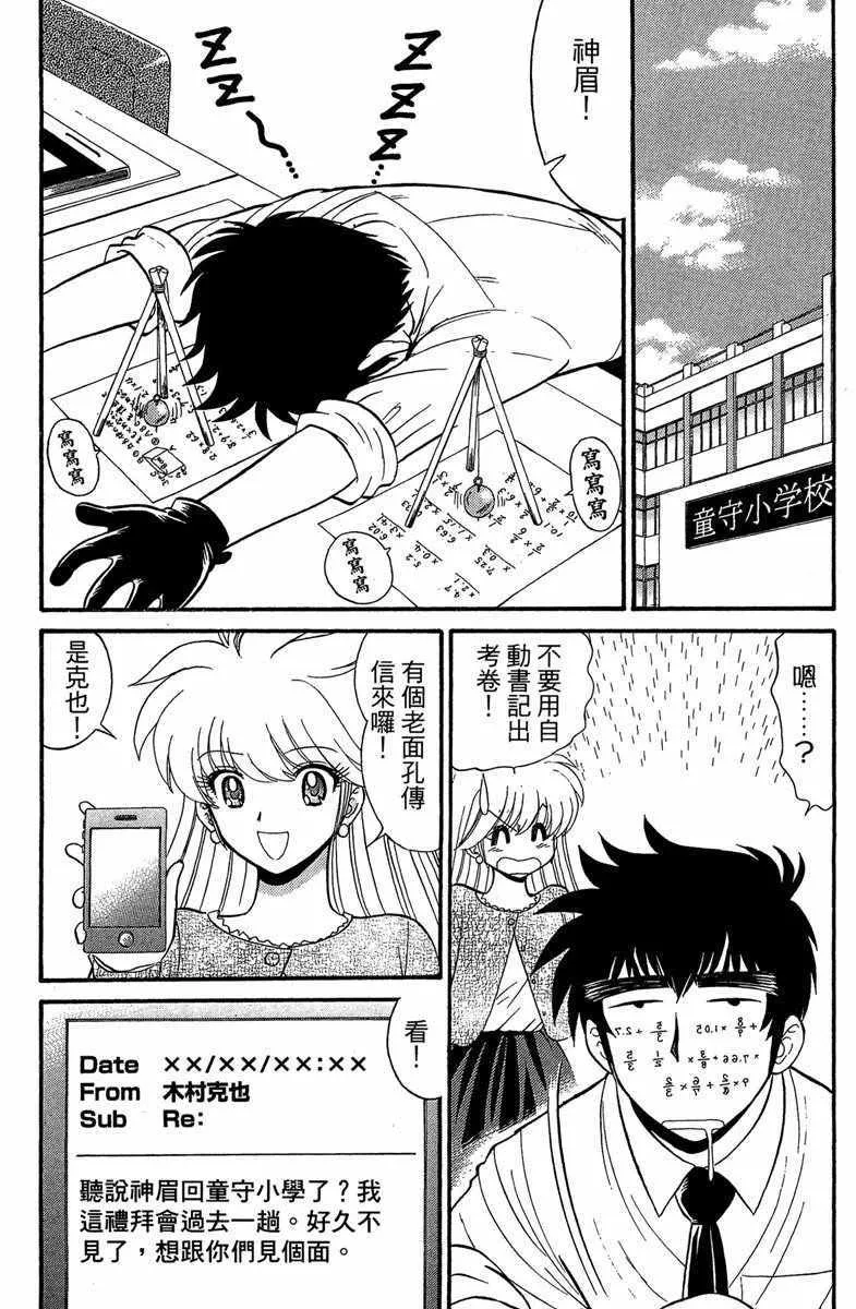 第3卷 第9页