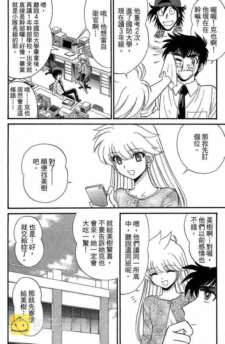 第3卷 第10页