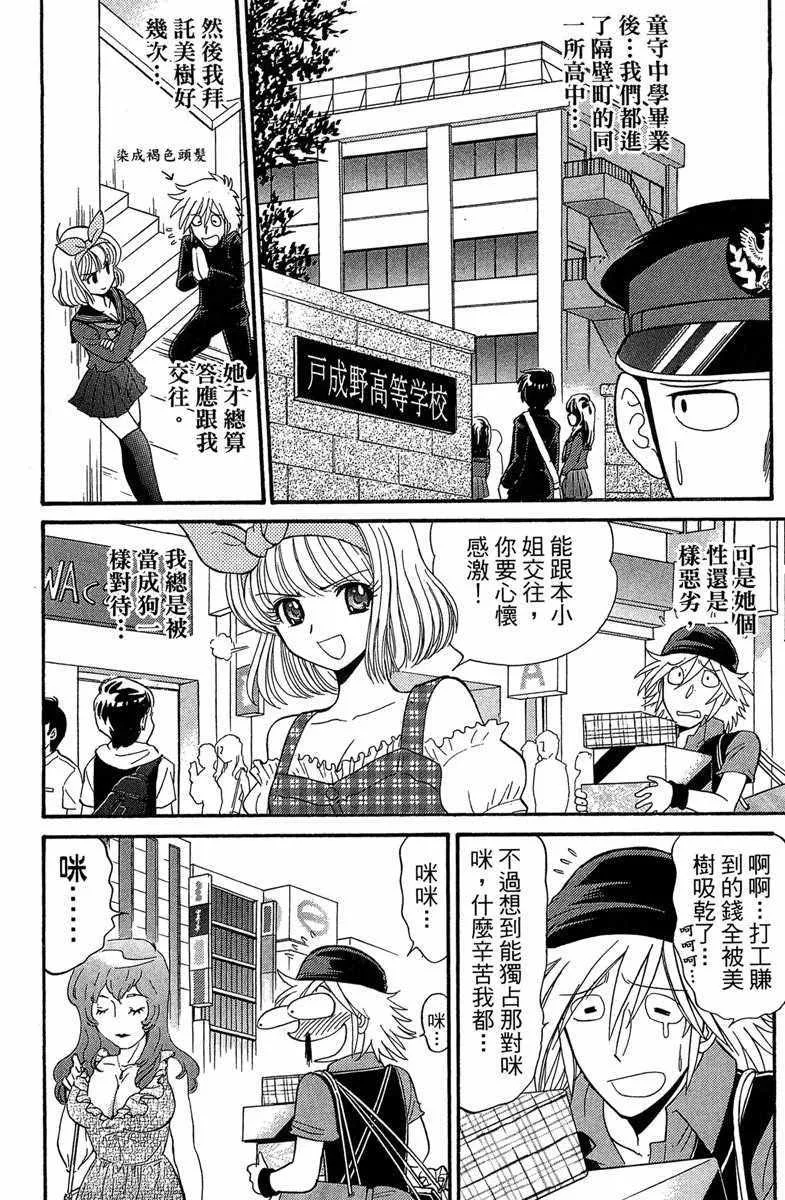 第3卷 第16页