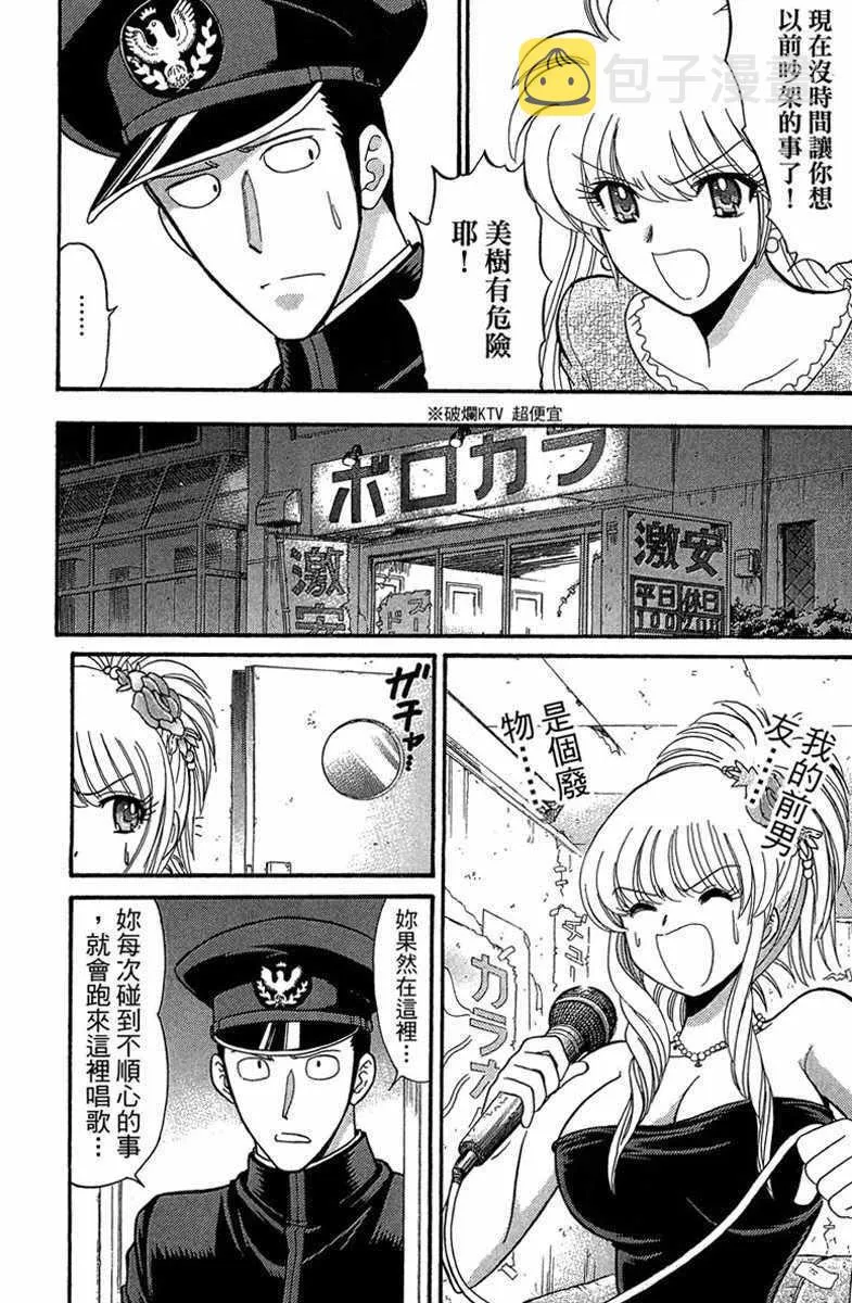 第3卷 第20页