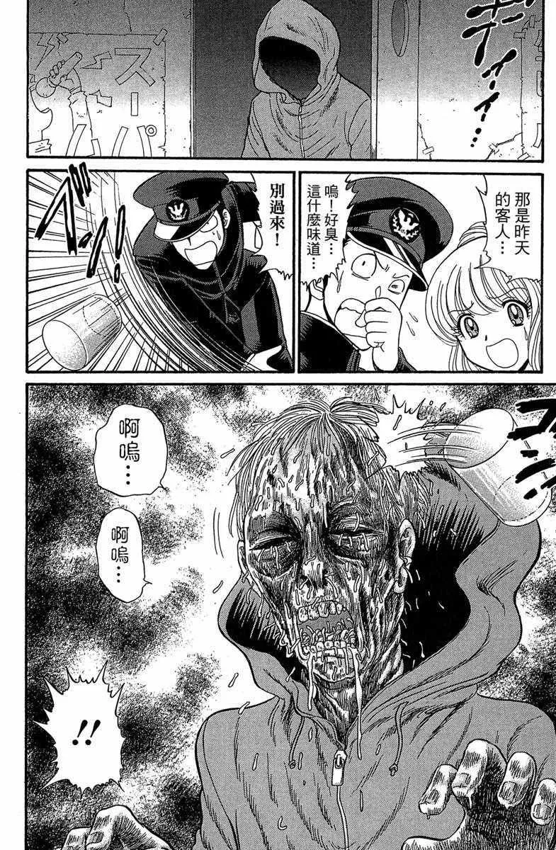 第3卷 第24页