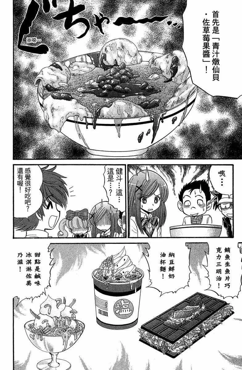 第3卷 第34页