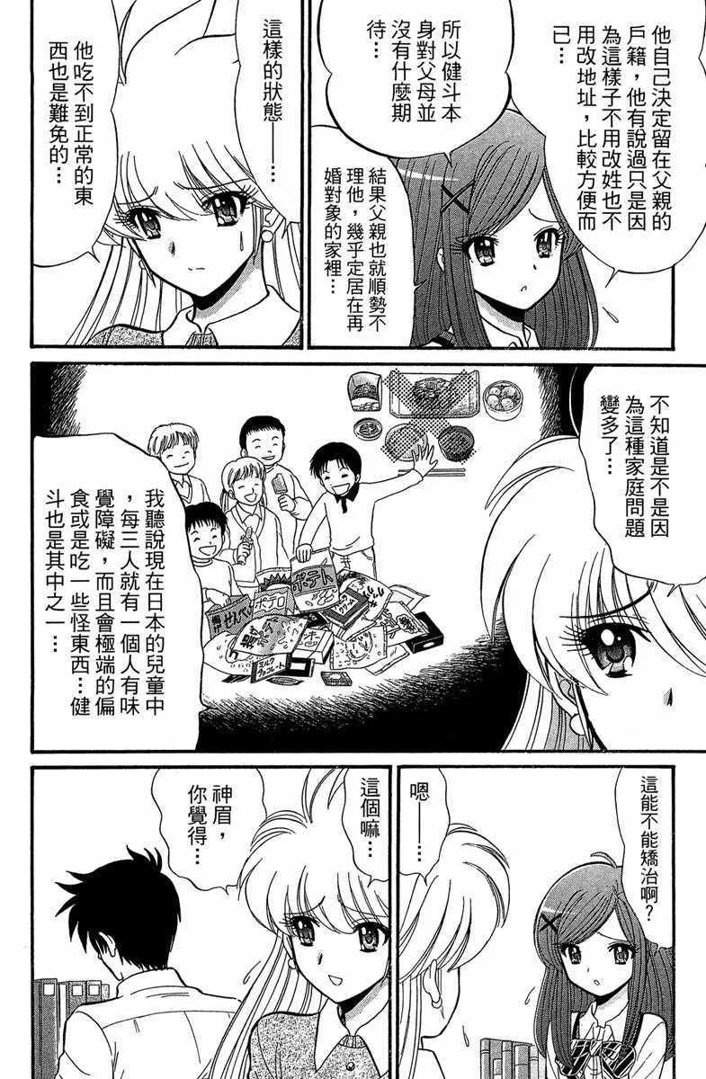 第3卷 第36页
