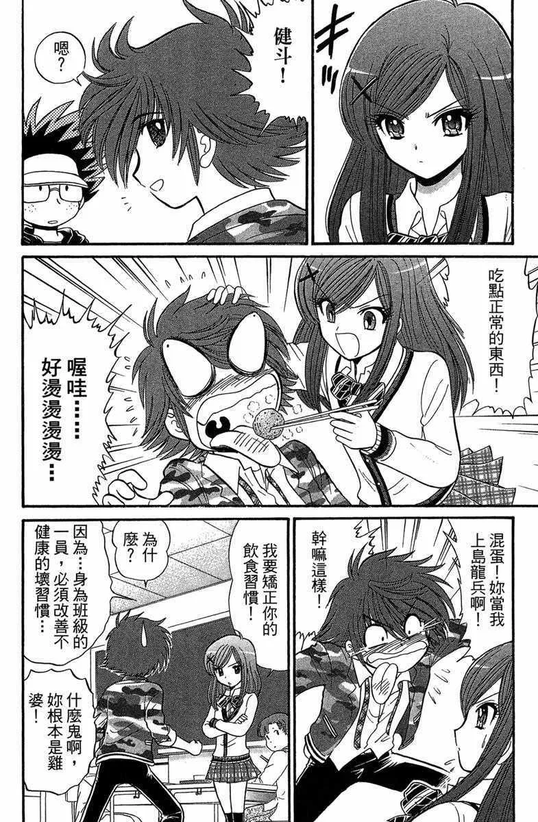 第3卷 第38页