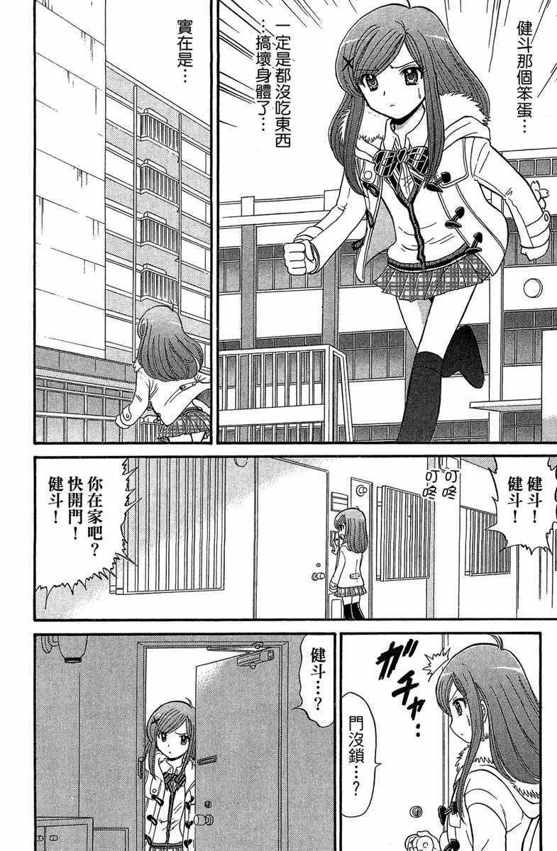 第3卷 第44页