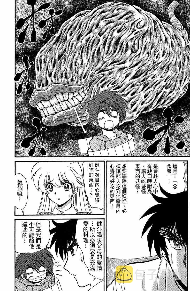 第3卷 第47页