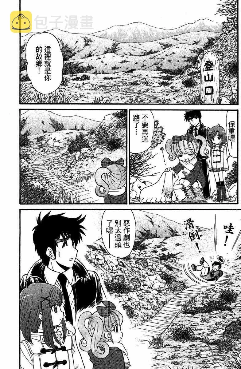 第3卷 第77页