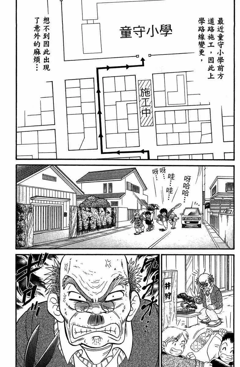 第3卷 第79页