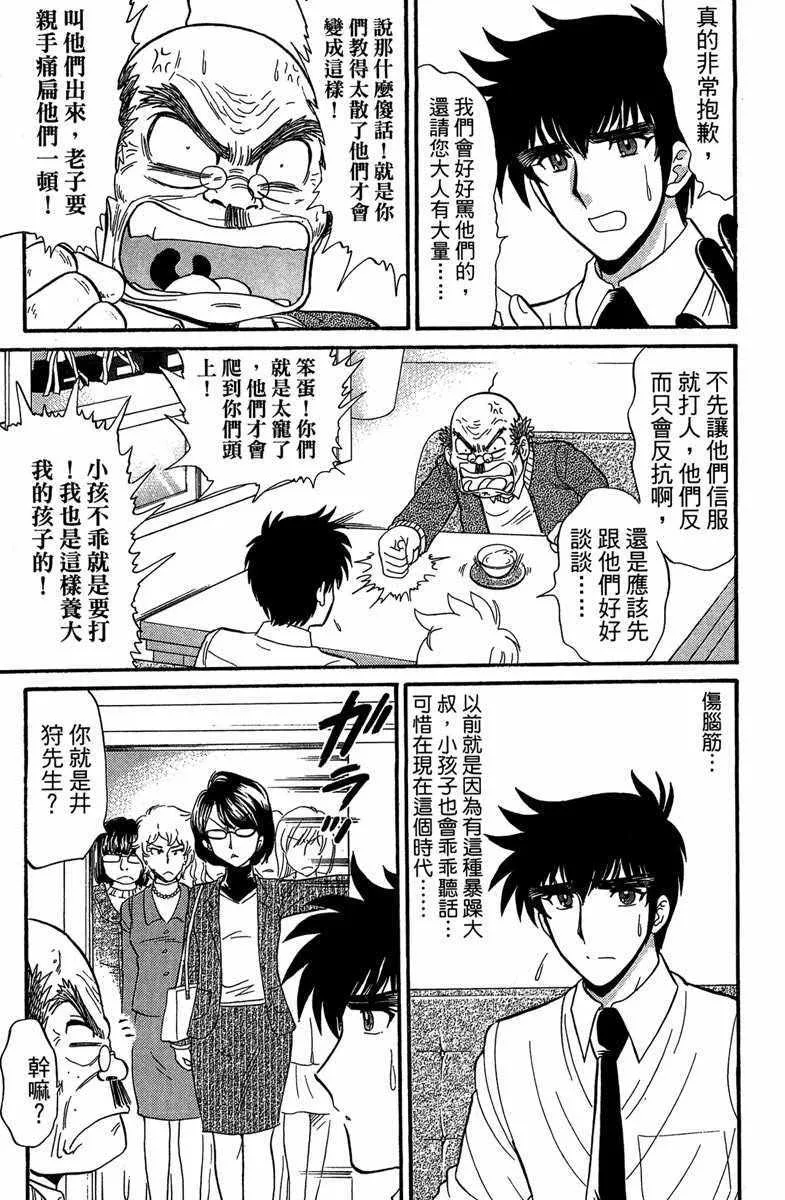 第3卷 第87页
