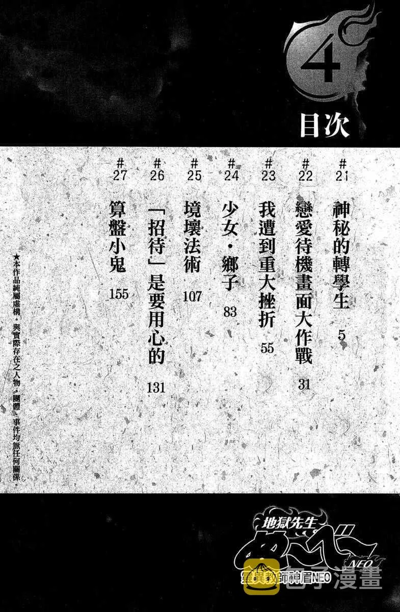 第4卷 第6页