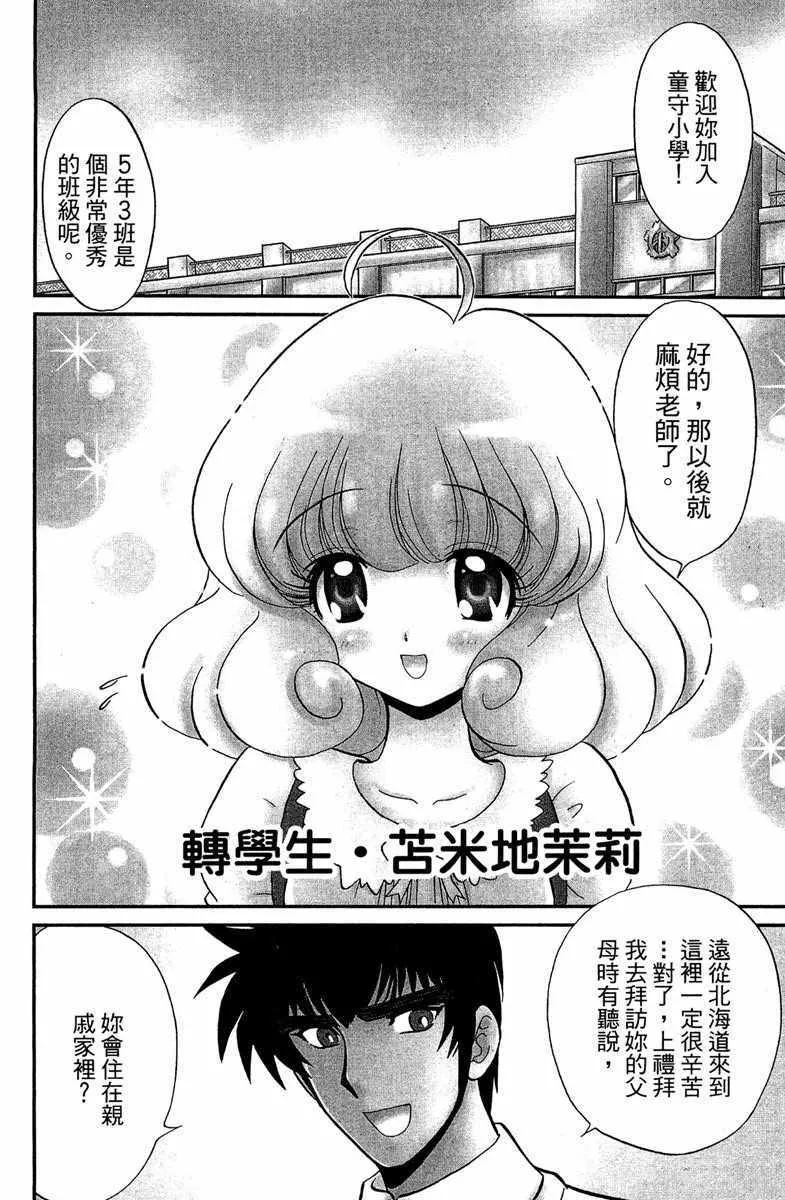 第4卷 第8页