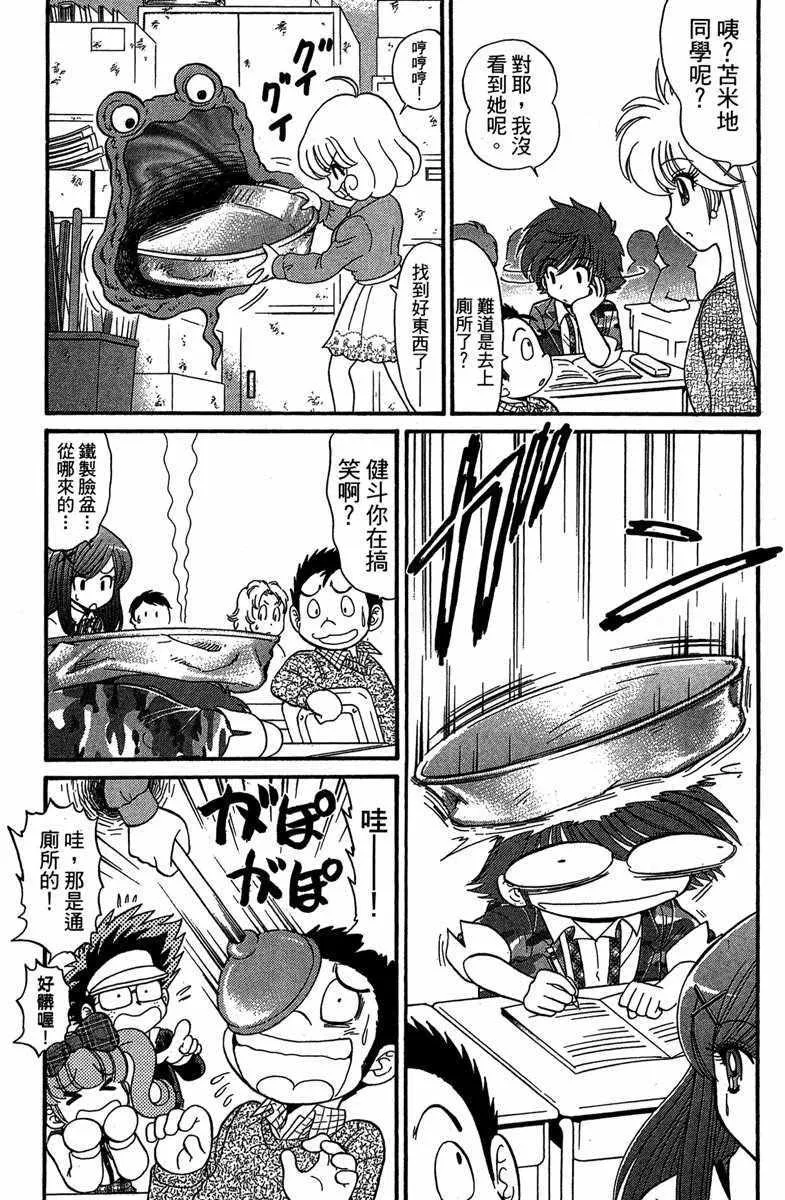 第4卷 第23页